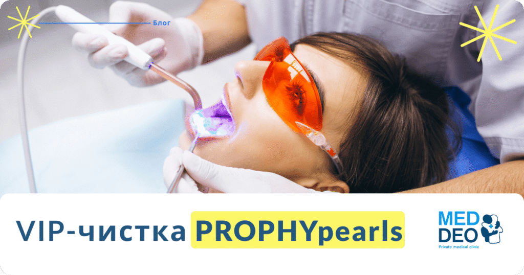 VIP chistka PROPHYpearls_RUS VIP chistka PROPHYpearls_RUS