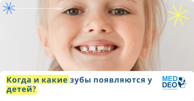 kak rastut korennye zuby u detey как растут коренные зубы у детей