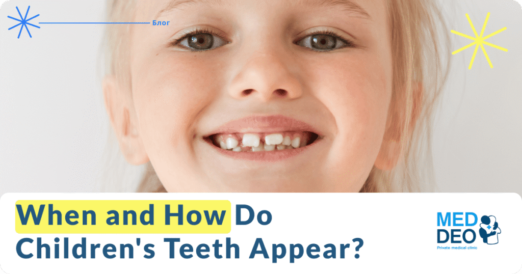 When and How Do Children’s Teeth Appear?