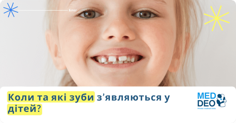 як ростуть постійні зуби у дітей