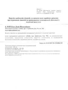licenzia_keyan_med_deo 1