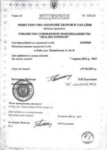 Лиц гер