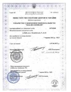 Лиц ирп_page 0001