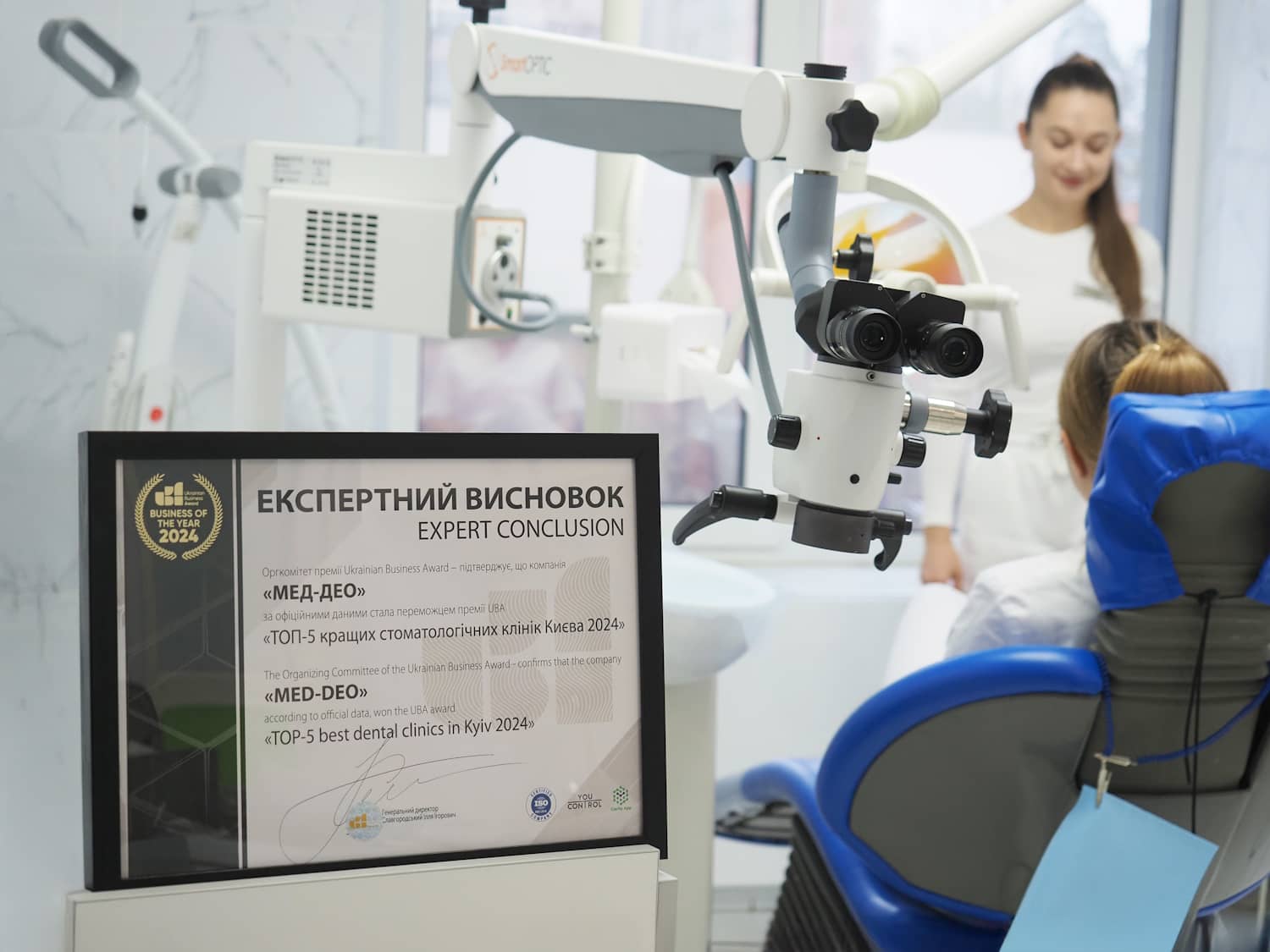 MED-DEO признана одной из Топ-5 лучших стоматологических клиник Киева по версии Ukrainian Business Award 2024 1 Топ-5 найкращих стоматологічних клінік Києва за версією Ukrainian Business Award 2024