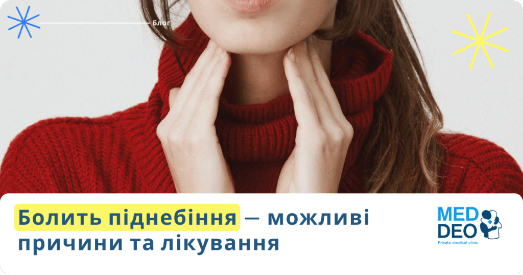 Palate Pain — Possible Causes and Treatment