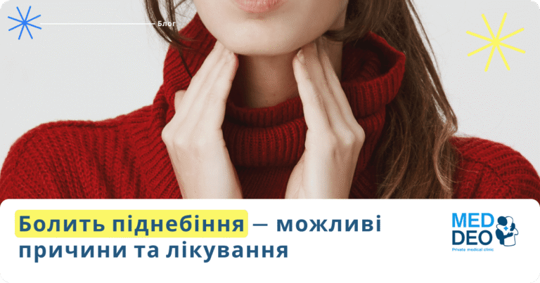 Palate Pain — Possible Causes and Treatment zapalennya pidnebinnya