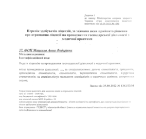 licenzia_macenko