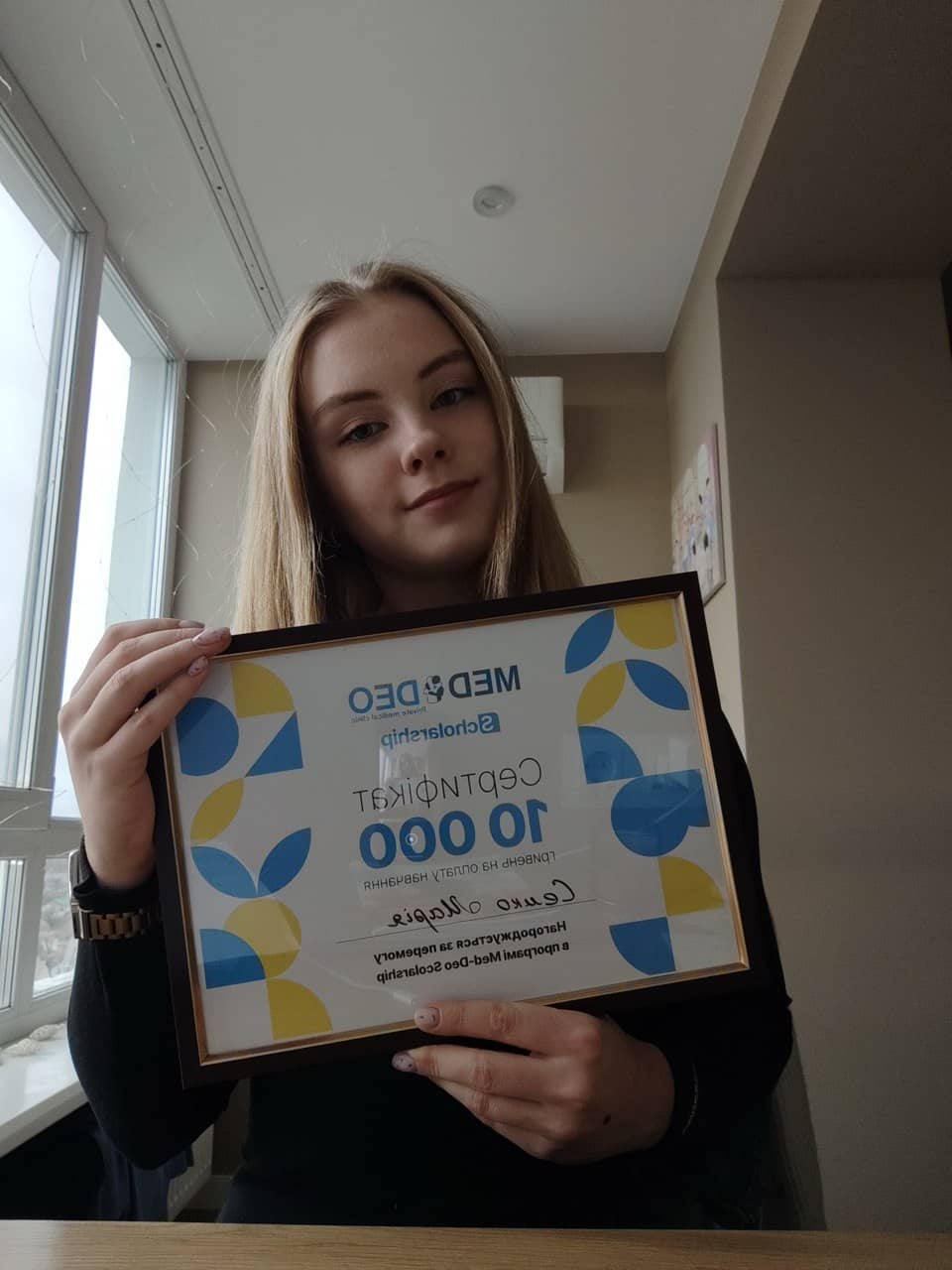 Семко Марія Вячеславівна